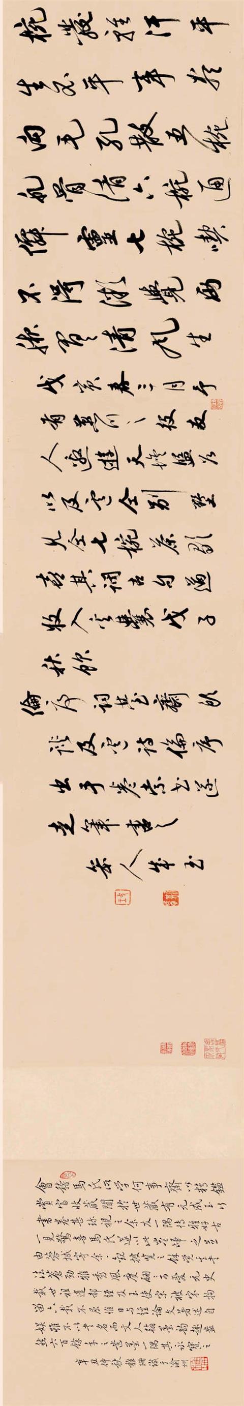 成玉1708年行书七碗茶歌手卷