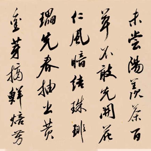 成玉1708年行书七碗茶歌手卷