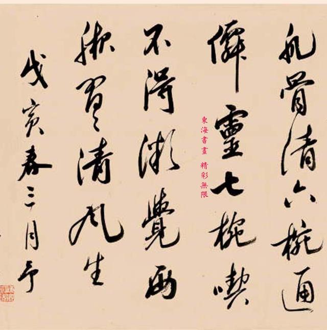 成玉1708年行书七碗茶歌手卷