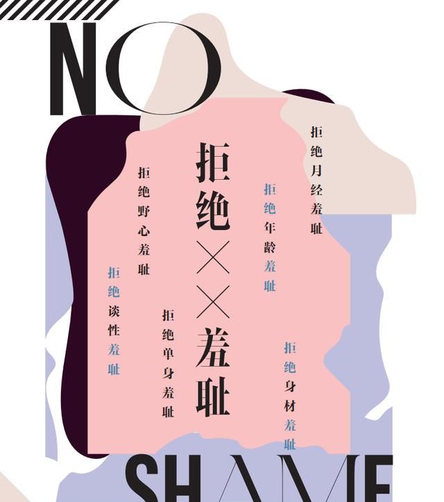 柳 岩×拒绝性感羞耻ta们说好身材不展露多可惜ta们又说,露那么多就