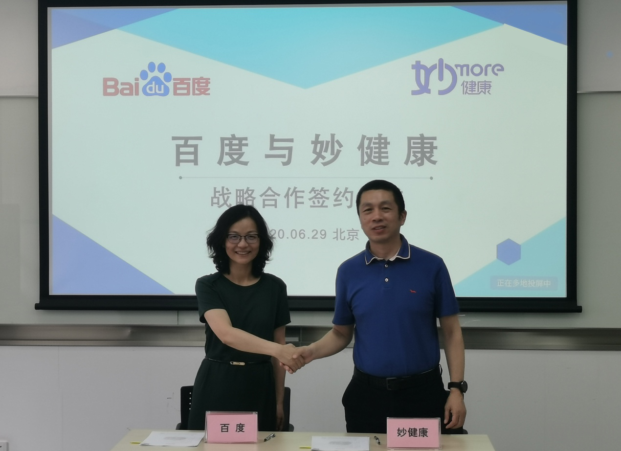 百度健康发布AI管家