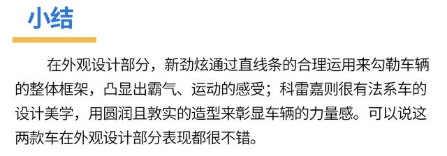 日法SUV直面对决，新劲炫、科雷嘉谁才是你的心头好?