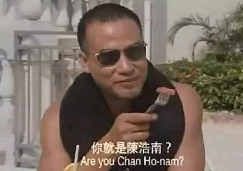 古惑仔出续集山鸡蒋先生联手出新作在新神魔大陆里当大哥