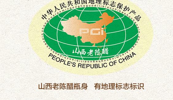 什么样的醋才是正宗的山西老陈醋