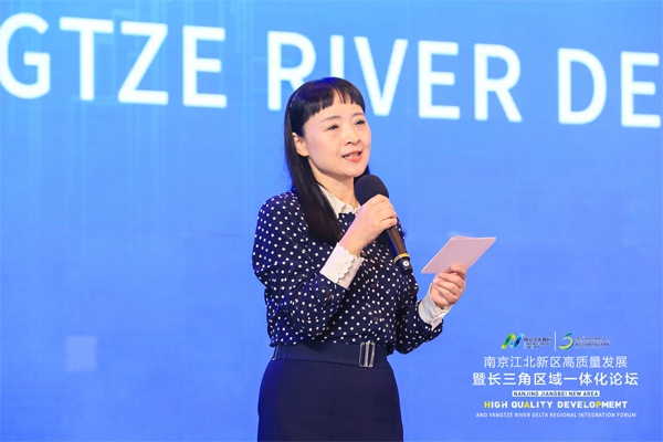江北新区举办长三角区域一体化论坛专家学者共谋新区发展大计
