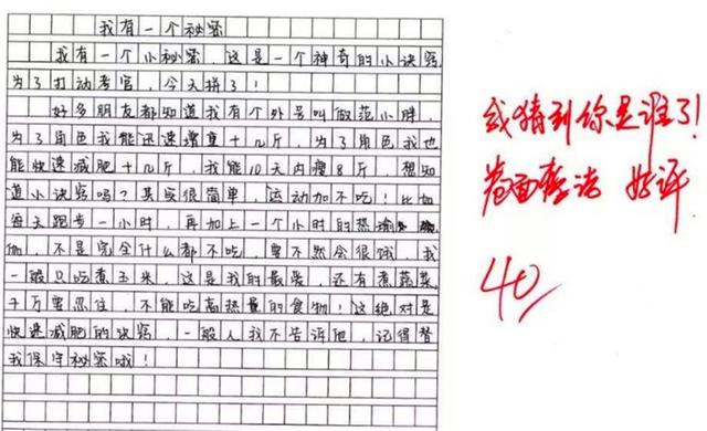 孩子作文常常获满分,宝妈说出"秘诀":字好看,老师也喜欢