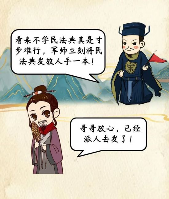 漫画普法水泊梁山之民法典话说侵权那些事儿