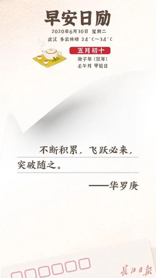 建学校、架桥梁、造商场、修公园……武汉又迎来一大批好消息|早安武汉