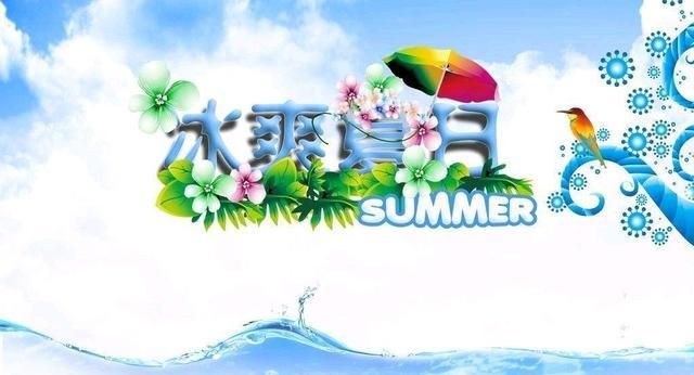 冥想降温,心若冰清,天塌不惊.