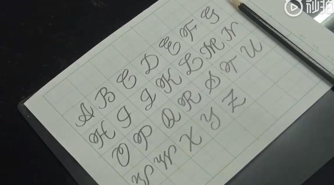 26个字母的花体字写法,安排起来~ 书道家 东宫たくみ