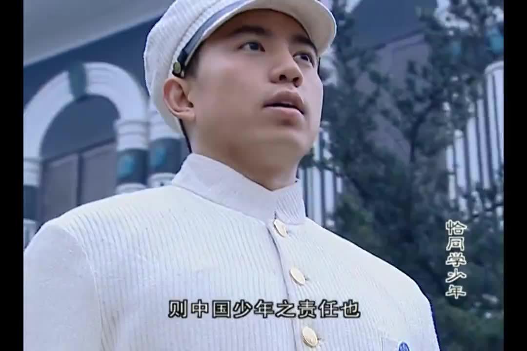 《恰同学少年》里学子齐诵少年中国说这一片段