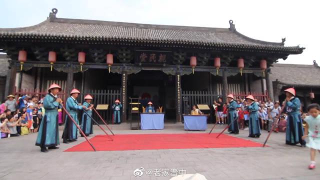 平遥县衙升堂表演