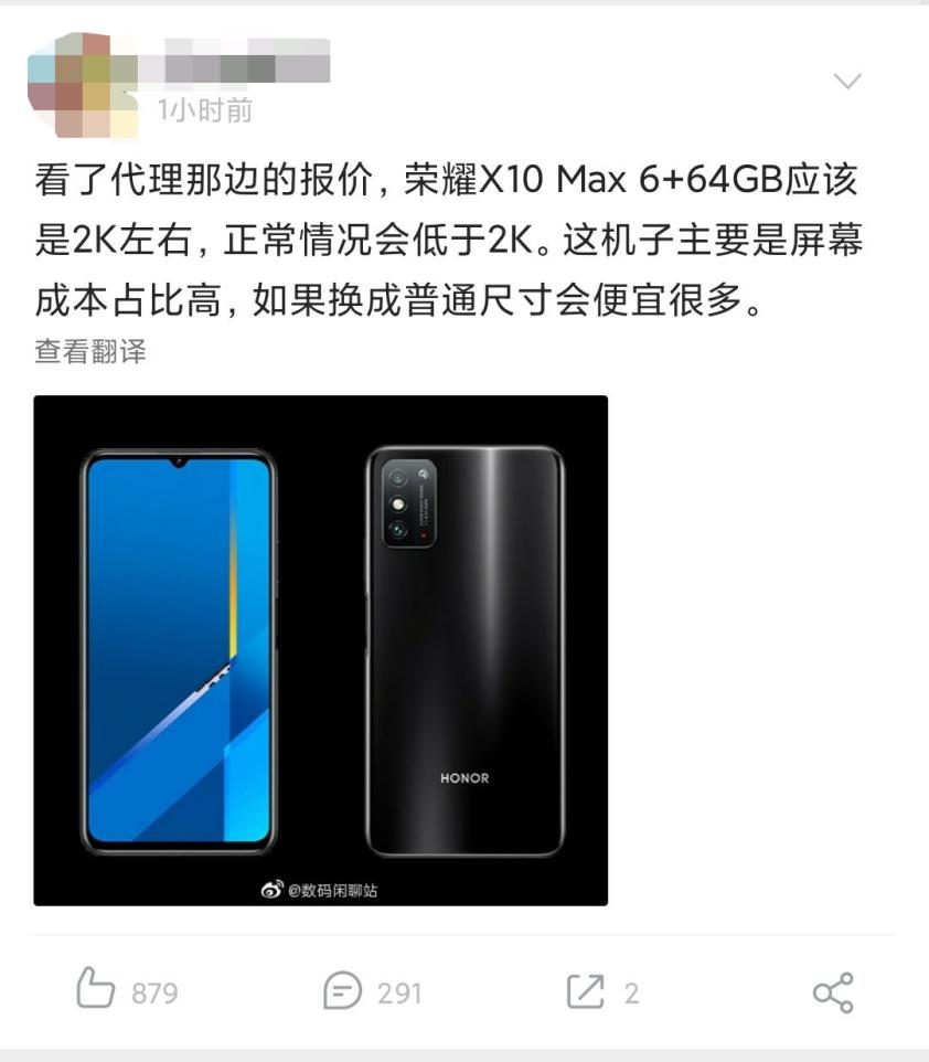 荣耀x10 max售价2k起步?仅仅搭载天玑800处理器,到底凭什么__财经头条