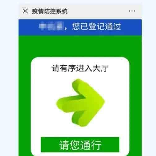 北京不动产登记,疫情防控再部署!