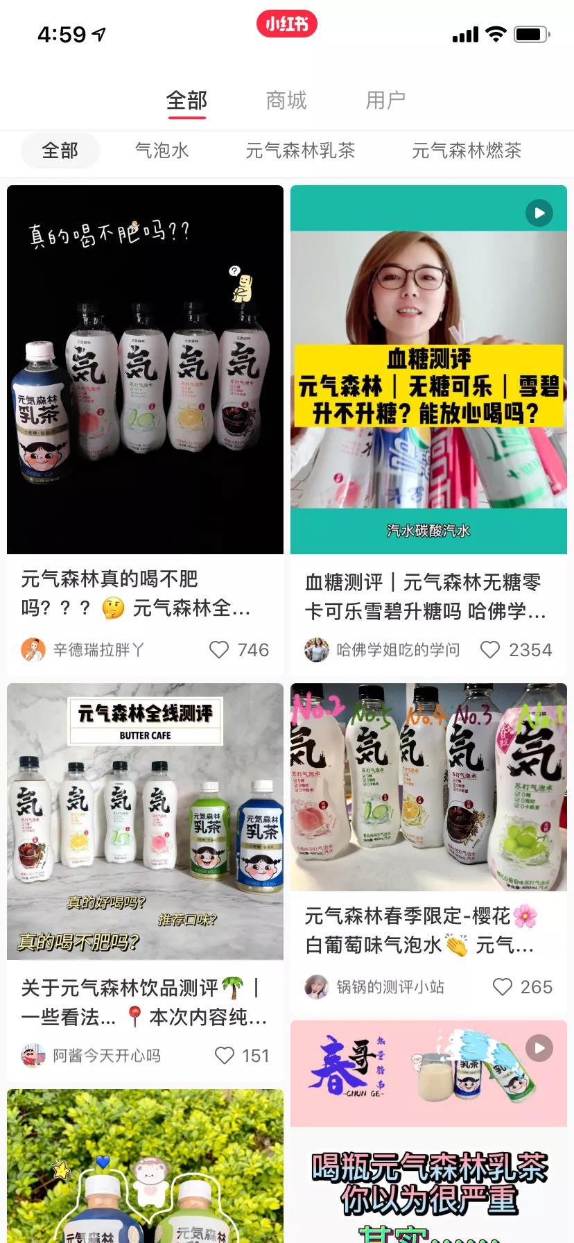 4年估值40亿元元気森林的伪日系通关路