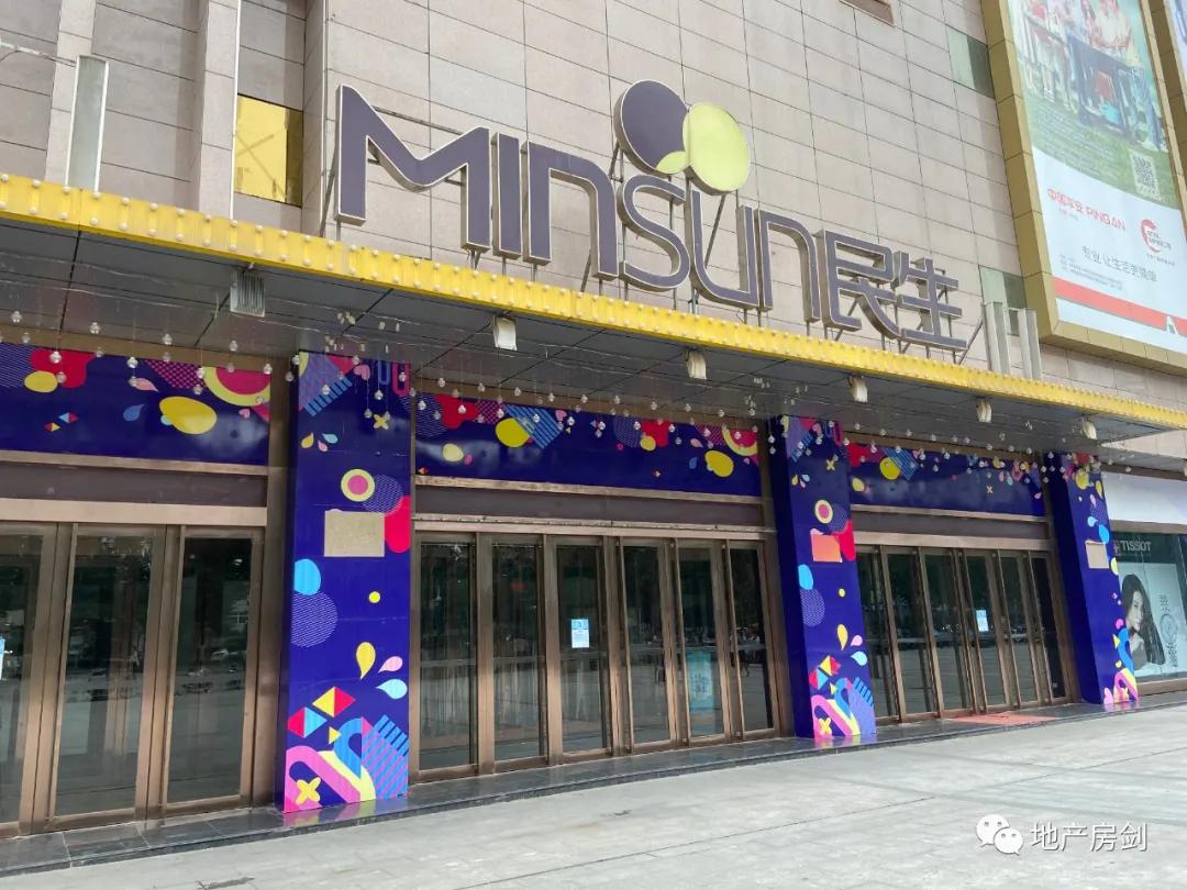 民生百货龙首店关店!不到两年连关四店!