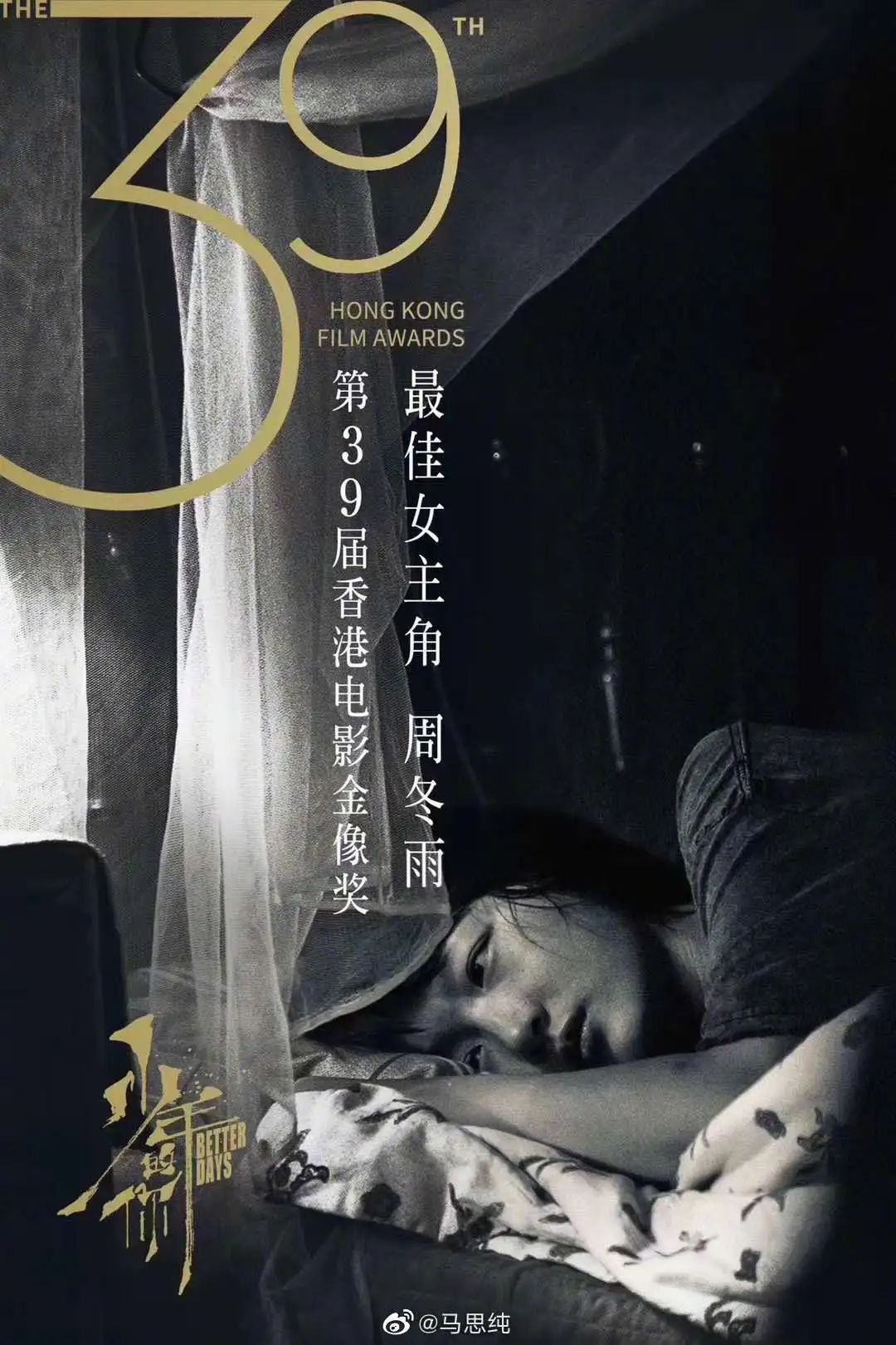 马思纯自曝3天胖8斤她和周冬雨的事业差距都与一个名字有关