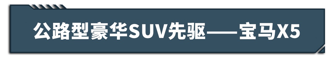 成就宝马百年豪华品牌实力，哪些车型是关键？