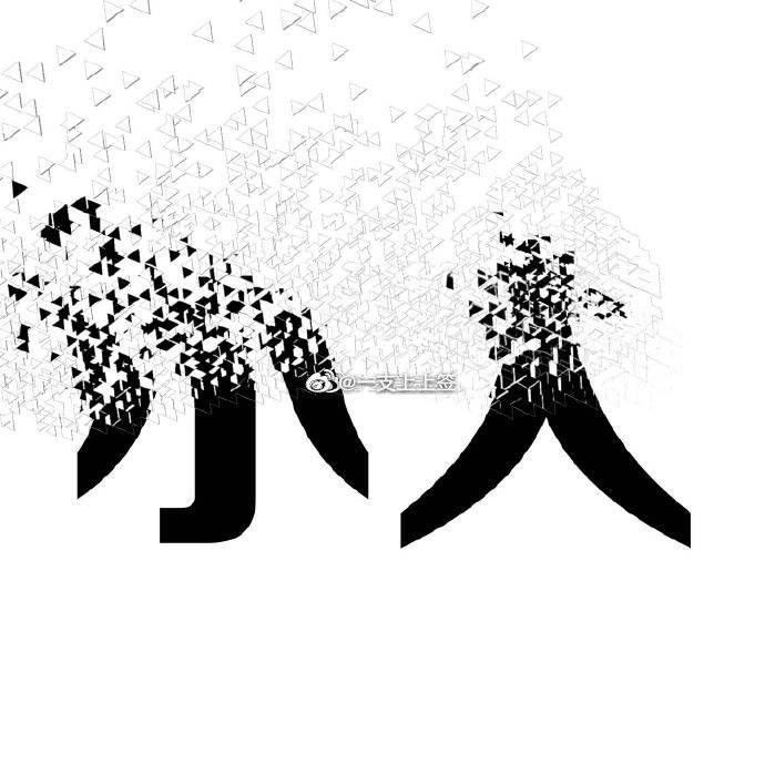 关键字 : 好运降临小人 权利保护声明页/notice to ri