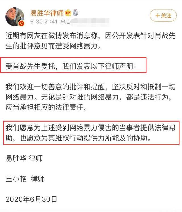 肖战方委托律师帮网暴者维权,可对方并不买账,还直叫他们滚!休闲区蓝鸢梦想 - Www.slyday.coM 肖战方委托律师帮网暴者维权,可对方并不买账,还直叫他们滚!休闲区蓝鸢梦想 - Www.slyday.coM