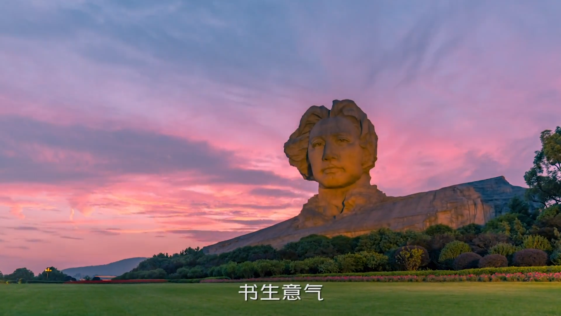 在湘江水的滋养下,长沙人民能歌善舞,充满自信,恰如《沁园春·长沙》