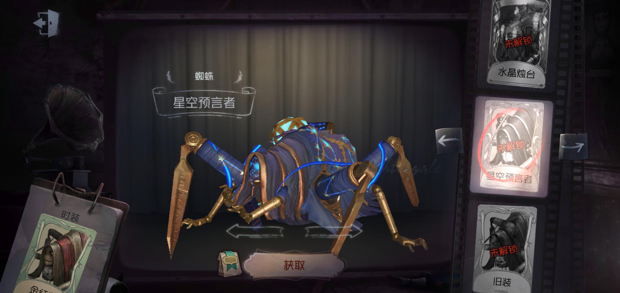 第五人格这买了不吃亏的蓝皮,质量堪比紫皮,手感绝对一流