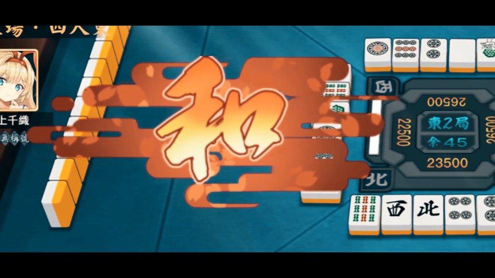 《雀魂麻将》7月15日登陆steam