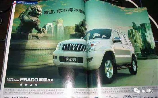 但在2003年年底,丰田在为霸道做宣传时,竟然让卢沟桥上的石狮子向其