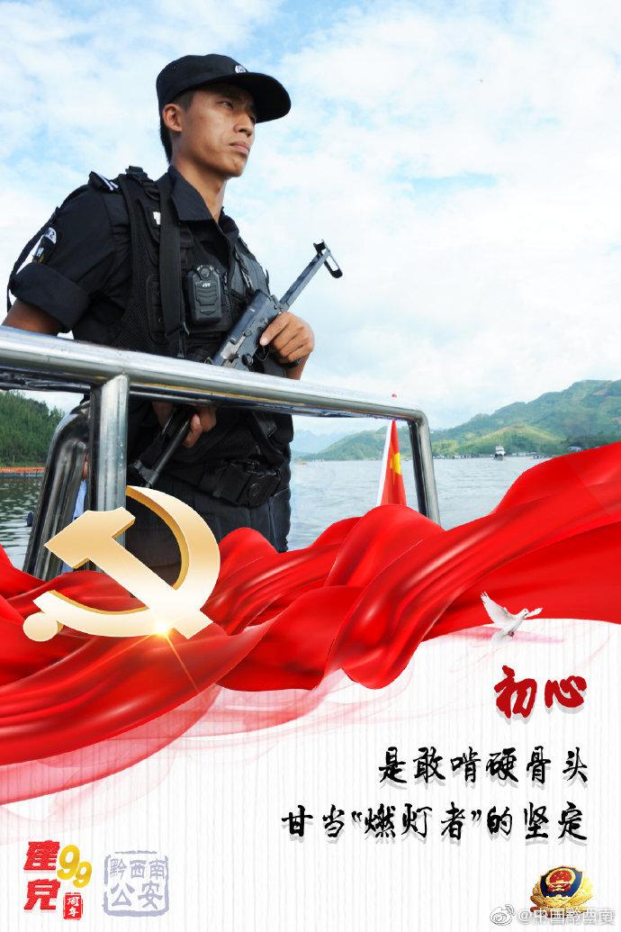 初心是什么? 初心,是用担当奉献践行使命;初心