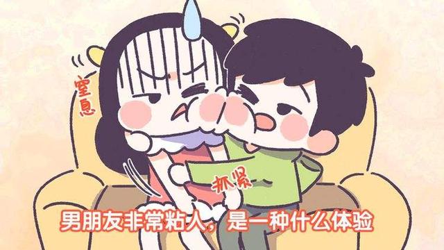 粘人的男生会招女生反感吗女友嫌弃我太粘她我该怎么办