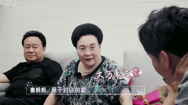 秦昊妈妈太可爱,对第一次约会耿耿于怀,收儿子"破烂"很自豪