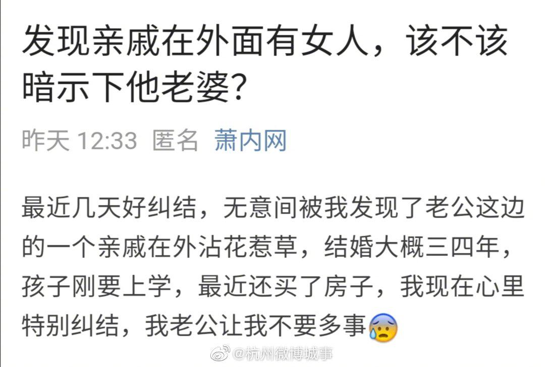 发现亲戚出轨该暗示吗老公让我不要多管闲事