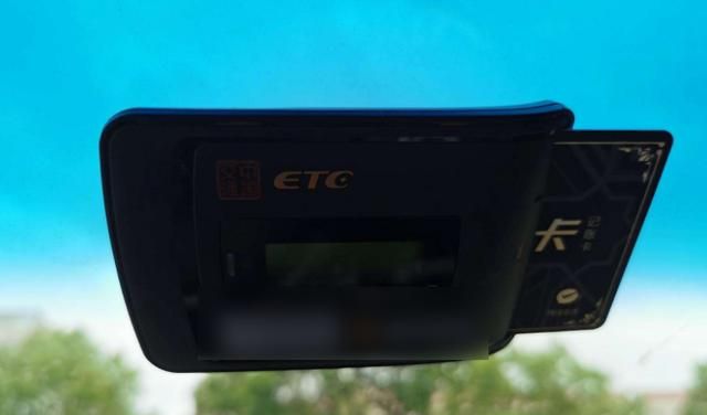 为啥etc设备一旦装上银行就不让拿下车主明摆着是坑别跳