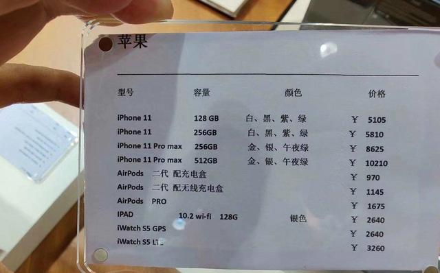直降2489元海南免税店iphone11真的香网友还是败给了p多多