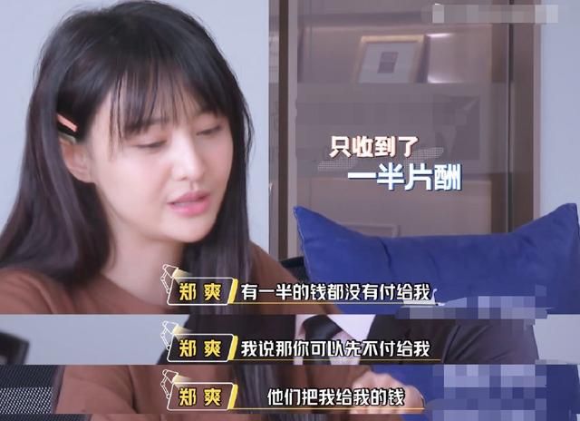 郑爽没有团队处理商务纠纷要亲自出马戏拍一半却拿不到片酬