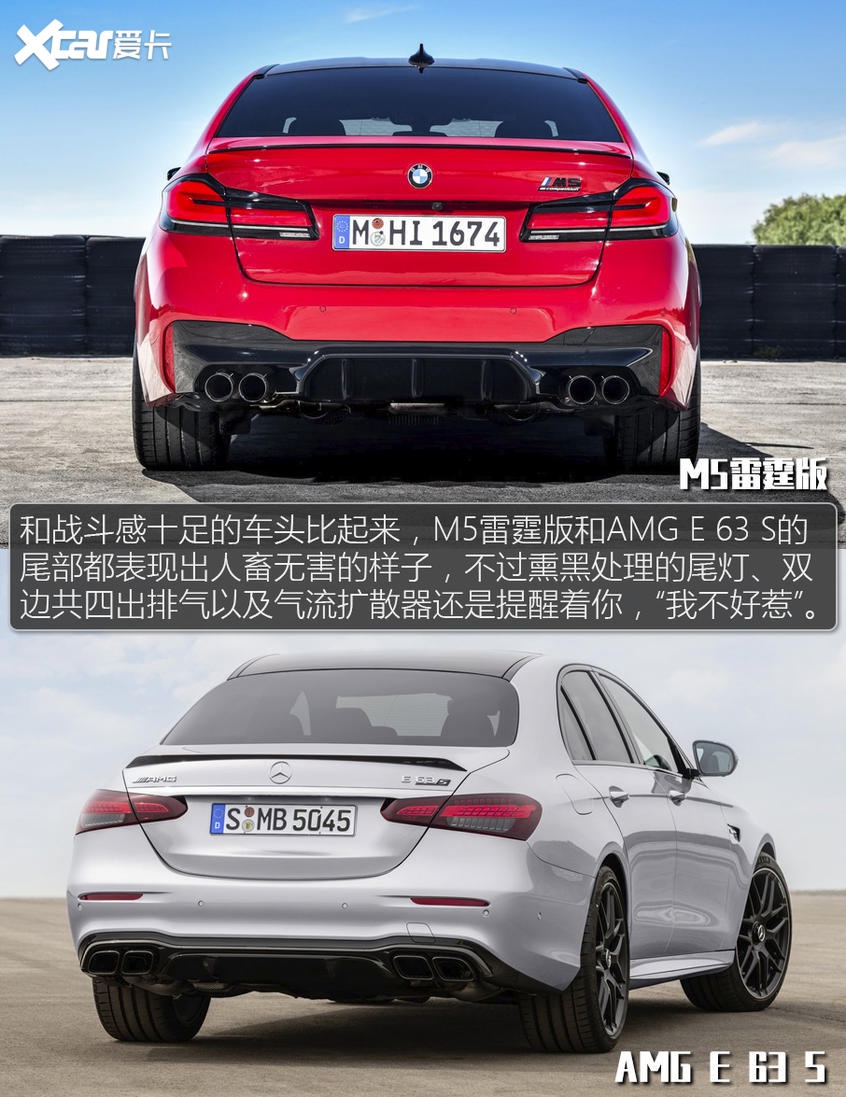 发布仅差1天 M5和AMG E 63就这么杠上了