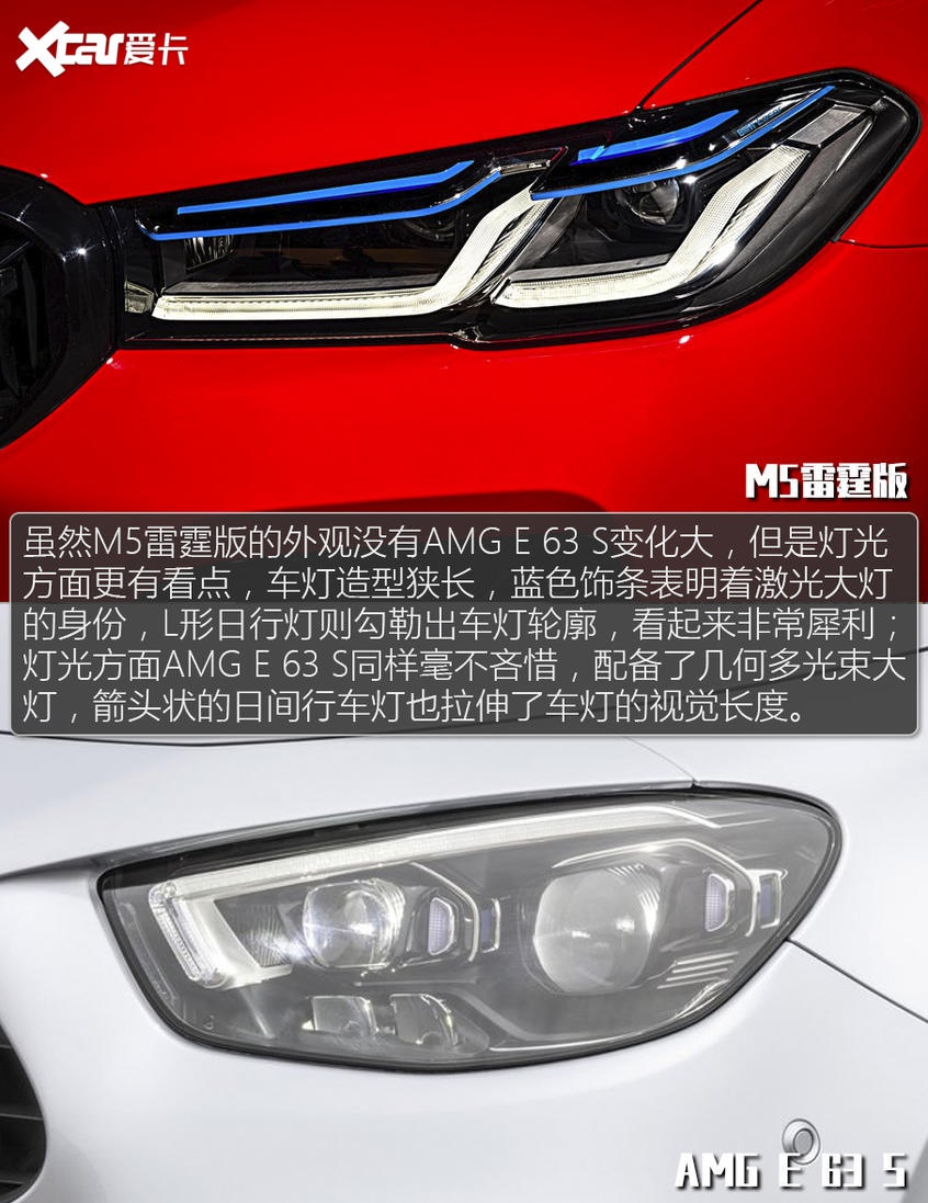 发布仅差1天 M5和AMG E 63就这么杠上了