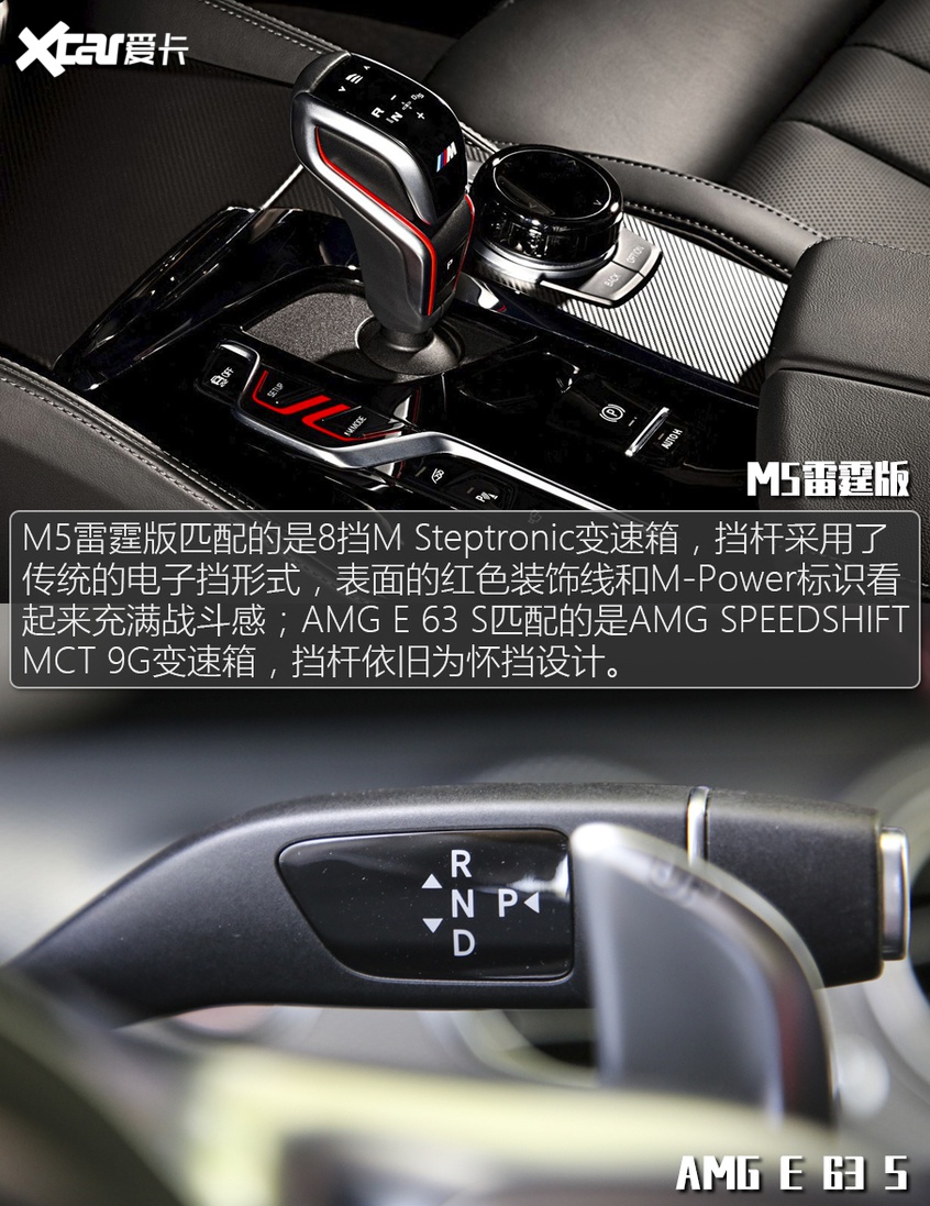 发布仅差1天 M5和AMG E 63就这么杠上了