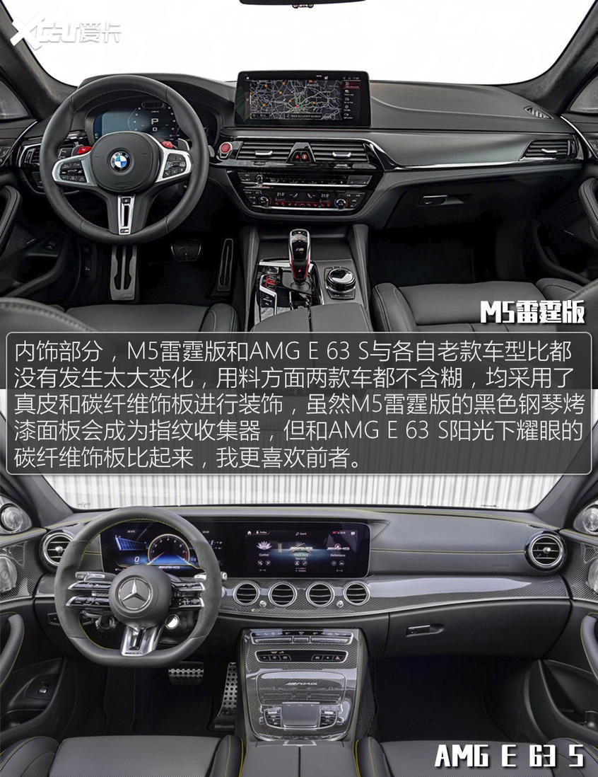 发布仅差1天 M5和AMG E 63就这么杠上了