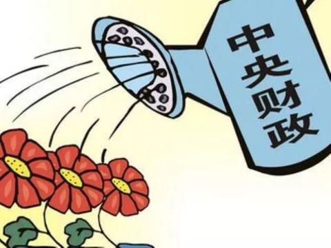 两万亿元中央财政资金额度已直达基层 分配原则披露_新浪新闻
