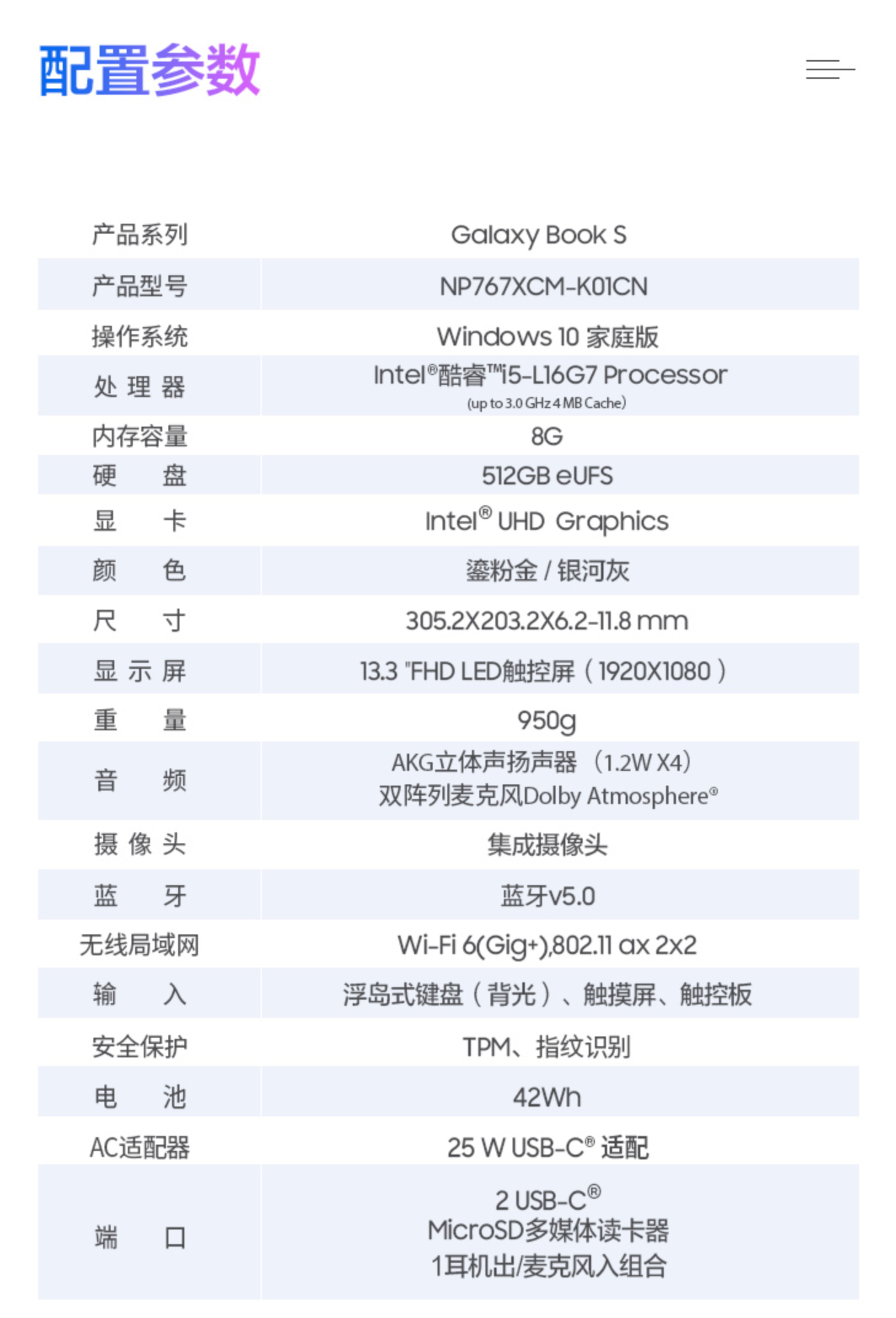 华为matex2配置参数表图片