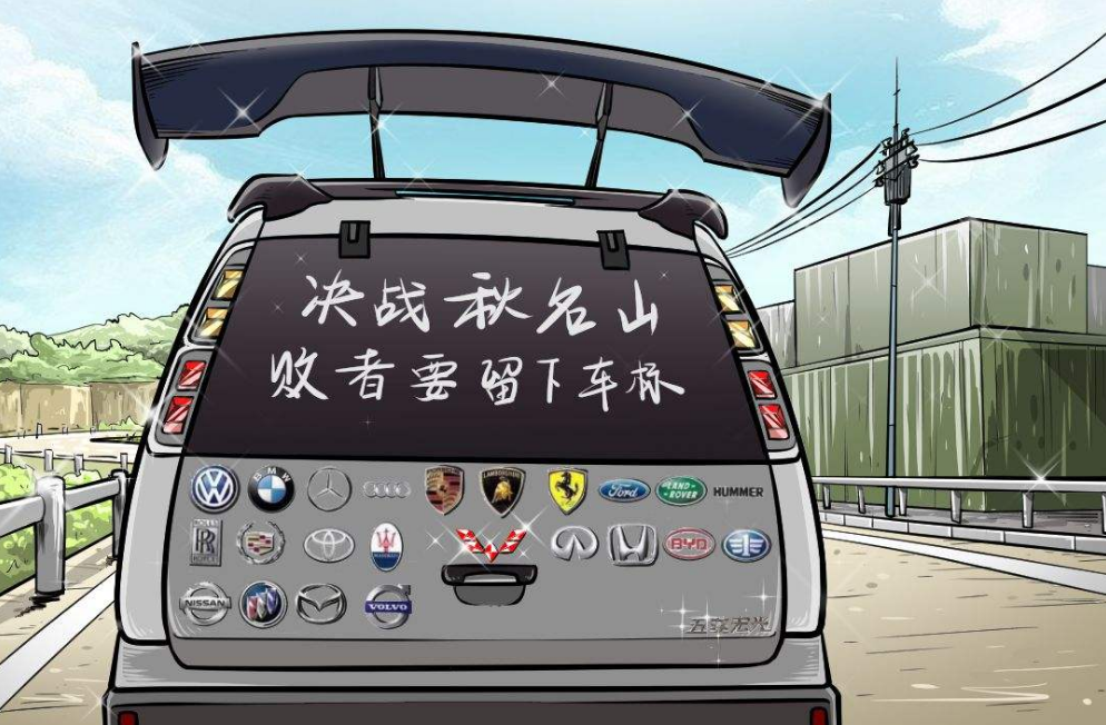 哪个汽车品牌的梗最多五菱众泰只能争第二第一名无人不服
