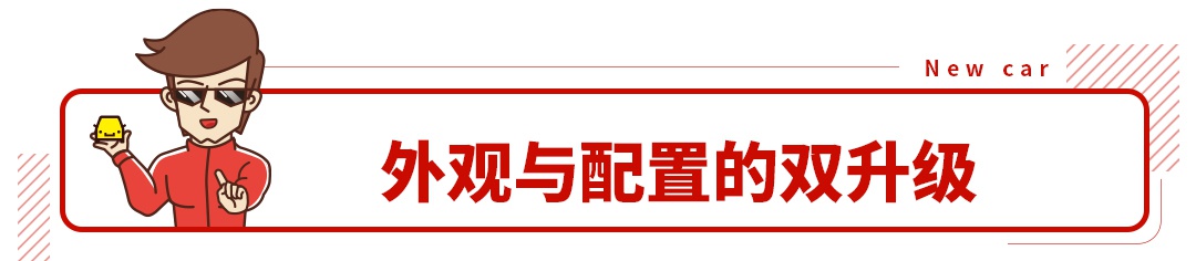 月销2万多的丰田家轿上新！11.58万起，帅了好几倍！