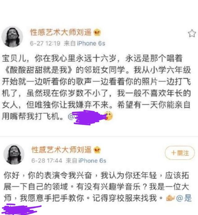 野外合作社开除吉他手刘遥,这个摇滚界的耻辱已成过街老鼠?