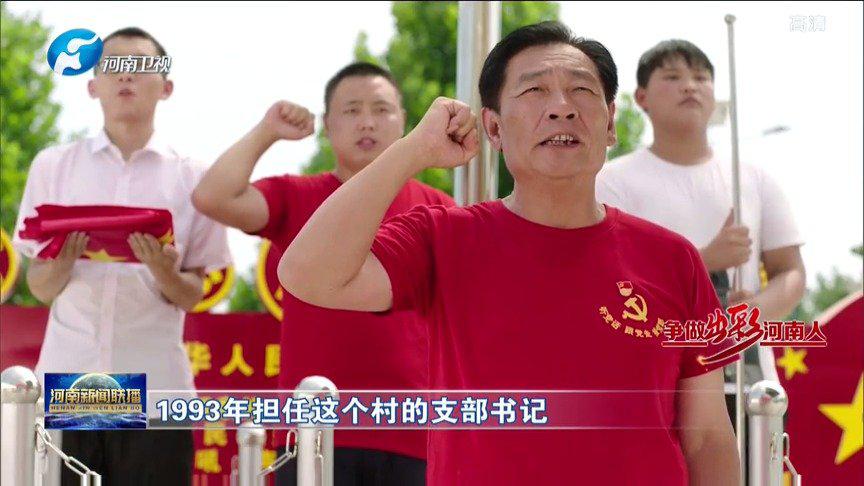 一名党员一面旗时兴荣:让基层党支部成为凝聚人心的"强磁场"