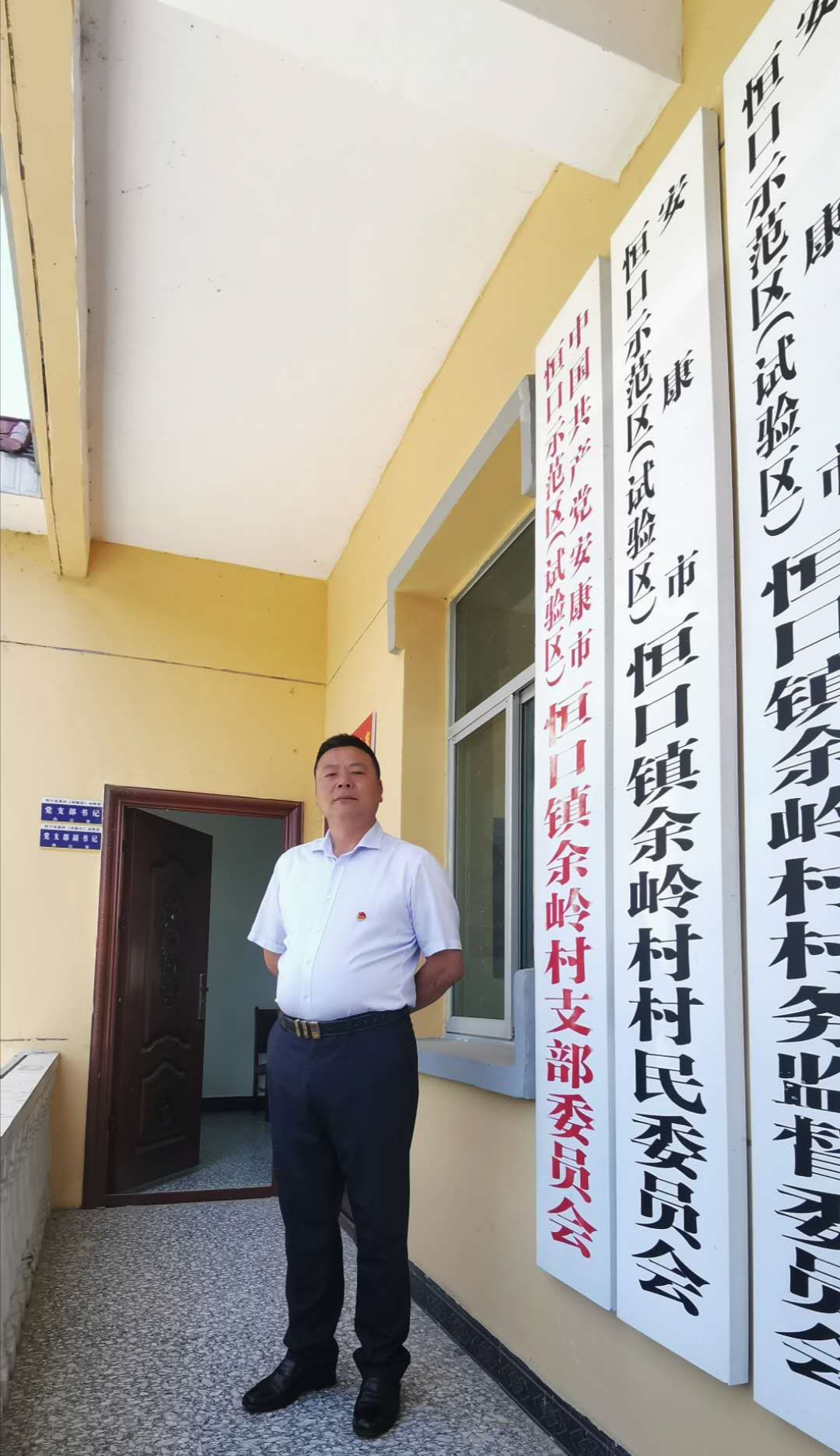 安康恒口示范区优秀党务工作者周西军的"梦"