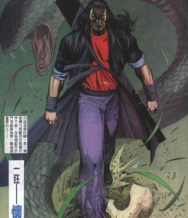 风云漫画第三部怀灭为什么要收易风为徒