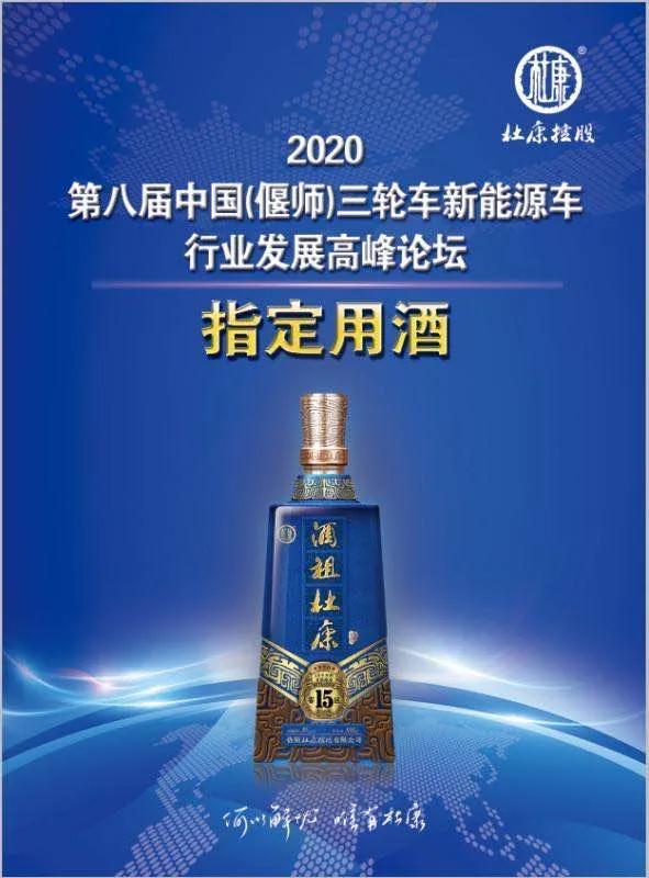 又出彩酒祖杜康再次助力国字号盛会