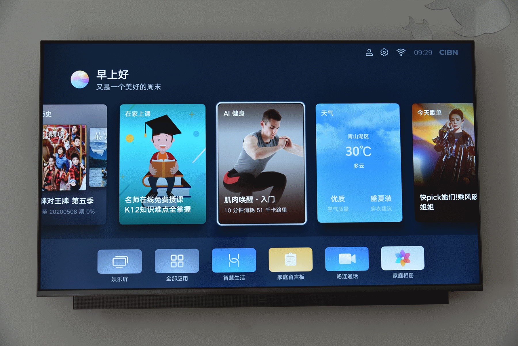 这次不拆机直播了华为智慧屏v55i真不叫电视谁用谁知道