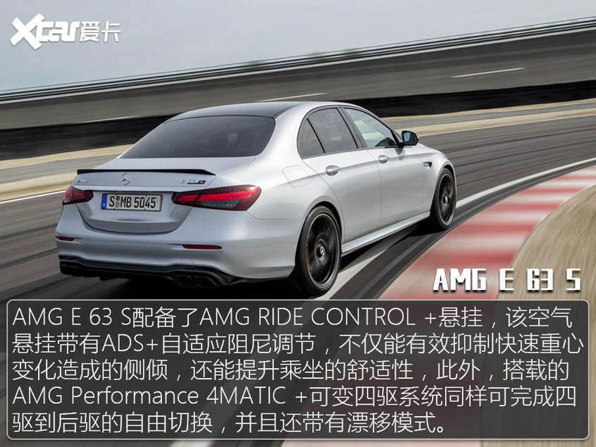 发布仅差1天 M5和AMG E 63就这么杠上了